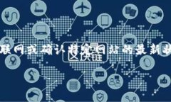 注意：由于我是一个AI模型，无法实时访问互联网