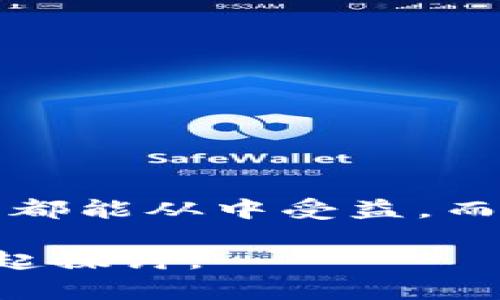 b特派钱包的字母表达是“BTP Wallet”。这是一个结合了区块链技术与数字支付功能的钱包，近年来受到了很多用户的关注。如果你对这个钱包感兴趣，或者想知道它的具体功能与优势，接下来我将为你详细介绍。

### 什么是BTP Wallet？

BTP Wallet是一种数字货币钱包，旨在为用户提供安全、便捷的资产管理解决方案。在这个高度数字化的时代，越来越多人选择使用数字货币进行交易、投资或储蓄。而BTP Wallet恰好适应这种需求，为用户提供了一个集成了多种功能的金融工具。

### BTP Wallet的主要功能

BTP Wallet不仅仅是一个存储数字货币的地方，它还具备多种实用功能，让用户能够更轻松地管理和使用他们的数字资产：

1. **资产存储与管理**: 用户可以安全地存放比特币、以太坊等多种主流数字货币，并能够随时查看资产余额与交易记录。

2. **便捷交易**: BTP Wallet支持快速、方便的困难性交易，用户只需几步即可完成转账或接收数字货币的操作。

3. **跨链功能**: 为了满足用户对多样化交易的需求，BTP Wallet还支持跨链转账，这为资产流动性提供了极大的便利。

4. **安全保障**: 在安全性方面，BTP Wallet采用先进的加密技术，确保用户的资产安全无忧，防止黑客攻击或数据泄露。

5. **用户友好界面**: 该钱包的界面设计，即使是对数字货币和区块链技术了解不深的人群，也能轻松上手操作。

### 为什么选择BTP Wallet？

选择一个数字钱包，用户往往会考虑其安全性、便捷性、支持的币种以及用户评价等多个因素。而BTP Wallet在这些方面表现都相当出色：

1. **高安全性**: 采用多重签名技术和冷储存解决方案，有效保护用户的数字资产。也就是说，即使黑客入侵了系统，用户的资产依然可以得到保护。

2. **操作简单**: 钱包的操作界面为用户提供直观的体验，任何人都能在短时间内掌握如何使用它。

3. **支持多种币种**: 除了主流的数字货币外，BTP Wallet对一些新兴币种也进行了支持，吸引了不同类型的用户。

4. **持续更新**: 团队不断对Wallet进行，添加新的功能和服务，确保用户始终能享受到优质的体验。

5. **社区支持**: BTP Wallet拥有一个活跃的用户社区，用户可以直接在社区寻求帮助或分享经验，是一个互动性很强的平台。

### BTP Wallet适合哪些人群使用？

BTP Wallet的设计理念是尽可能满足不同用户的需求，因此，无论你是数字货币的新手，还是有经验的投资者，都能在这款钱包中找到适合自己的功能：

- **新手用户**: 你可能对区块链和数字货币还不太了解，但BTP Wallet的直观界面能帮助你快速掌握基本操作。

- **投资者**: 如果你是追求投资机会的用户，BTP Wallet会是你进行数字资产投资与管理的好帮手。

- **技术爱好者**: 对于热爱技术的人来说，BTP Wallet新颖的功能设置和持续更新会让你感到兴奋。

- **散户**: 即便是你只是偶尔进行一些小额交易，BTP Wallet的高安全性和易用性也会让你感到安心和方便。

### 如何安全使用BTP Wallet？

尽管BTP Wallet在安全性方面做得相当不错，但用户在使用任何数字钱包时，还是需要保持一定的警惕：

1. **设置强密码**: 使用字母、数字、符号的组合来创建一个强密码，定期更换密码也是一个好习惯。

2. **开启双重验证**: 如果BTP Wallet支持双重验证功能，务必开启。这为账户安全提供了一道额外的防线。

3. **定期备份**: 把钱包的恢复密语或私钥妥善保管，定期备份钱包数据，以防意外丢失。

4. **更新频率**: 确保你使用的是最新版本的钱包软件，开发者会定期推送更新，以修复安全漏洞和提升软件性能。

### 结语

总的来说，BTP Wallet凭借其安全、便捷和多功能的特点，正在成为越来越多用户的理想选择。无论你是新手还是老手，都能从中受益。而为了安全和高效地管理自己的数字资产，了解并掌握这个钱包的使用方法，也将有助于你在数字货币市场中更进一步。

希望以上内容能帮助到你！如果你还有任何问题，或者想了解更多关于BTP Wallet的细节，随时欢迎提问，我们可以一起探讨。