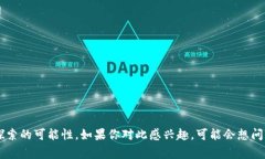 无限星辉区块链游戏听起来非常吸引人，充满了