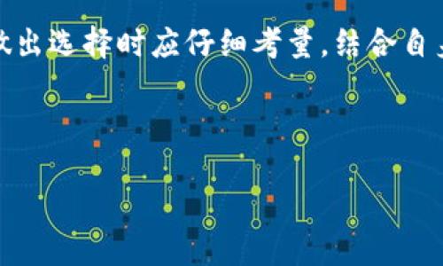 特派钱包的安全性如何保障？是否值得信赖？

特派钱包, 公安, 数字货币, 交易安全, 钱包安全/guanjianci

特派钱包的安全性如何保障？是否值得信赖？这问题随着数字货币的兴起而变得尤为重要。很多人可能对特派钱包这个名字感到陌生，但随着数字资产的普及，它逐渐进入了大家的视野。今天，我们就来深入探讨这个话题，看看特派钱包的安全机制，以及我们在使用数字钱包时应该注意些什么。

数字钱包的崛起
在过去的几年里，随着比特币和其他数字货币的热潮，越来越多的人开始接触到数字钱包。数字钱包就像你的银行账户，但它们只存在于虚拟世界。无论你是购买商品、投资，还是进行其他相关的交易，数字钱包都是必不可少的工具。随着特派钱包等新型钱包的推出，人们开始在便利性和安全性之间进行权衡。

特派钱包的基本介绍
特派钱包是一种多功能的数字钱包，可以支持多种数字资产的存储和交易。它的用户界面友好，操作简单，适合各类用户。最重要的是，特派钱包强调安全性，致力于保护用户的资产不受损失。接下来，我们将对它的安全机制进行详细分析。

安全机制分析
首先，特派钱包采用了多重加密技术，包括数据传输加密和存储加密。这种加密方式确保了即使黑客试图获取用户数据也难以破解。其次，特派钱包的团队会定期更新安全协议，以应对不断进化的网络攻击。这意味着用户的资产将得到实时的保护。

用户教育与风险防范
除了技术层面的安全机制，用户的教育同样重要。通过特派钱包的官方网站和论坛，用户可以了解关于数字资产安全的知识，比如避免钓鱼攻击的方法、如何设置安全密码等。此外，用户可以启用双因素认证（2FA）等功能，进一步增强账户安全。

如何判断一个数字钱包是否安全
当我们考虑使用某种数字钱包时，如何判断它是否安全呢？首先可以查看该钱包的用户评价。用户反馈往往能反映出产品的实际表现。如果反馈普遍积极，那么可以认为这个钱包在安全性上表现良好。另外，查看钱包的技术团队背景、历史安全事件记录等也是很有必要的。

特派钱包的市场前景
随着越来越多的用户转向数字资产交易，像特派钱包这样的产品也展现出了良好的市场前景。用户对便利性和安全性的需求推动了钱包技术的进步。因此，投资这样的工具不仅仅是为了安全，还在于它所带来的未来便利。

总结：特派钱包是否值得使用
通过以上的分析，我们可以看到，特派钱包在安全性和易用性上都有着不错的表现。当然，每个数字钱包都有其局限性和潜在风险，用户在做出选择时应仔细考量，结合自身需求进行决策。总的来说，特派钱包是一款值得信赖的数字钱包，但使用时还需保持警惕，确保资产安全。

希望通过今天的讨论，大家对特派钱包有了更深入的了解。如果你还有其他疑问，欢迎随时提问，我们会尽力为你解答！

在选择工具时，请务必保持清醒的头脑，理性投资，祝大家在数字货币的世界里一切顺利！