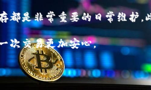 比特派网络错误的解决办法其实并不复杂，接下来我将详细介绍如何处理这一问题。

1. 了解比特派网络错误的表现

首先，让我们先弄清楚什么是比特派网络错误。当你在使用比特派（BitPie）这个数字钱包或者其相关服务时，可能会遇到网络连接失败、无法加载某些页面，或者是交易无法完成等情况。这样的错误可能会影响你的使用体验，甚至让你在进行交易时感到担忧。了解这些表现对于后续的解决方案非常重要。

2. 检查网络连接

首先，最简单有效的方法是检查一下你的网络连接。确保你的设备连接到稳定的网络上。

如果你是在手机上使用比特派，可以尝试切换到移动数据或Wi-Fi，看是否有改善。在电脑上，确保网线插好，或者重启你的路由器，重新连接网络。

3. 刷新或重启应用

如果网络连接没有问题，但比特派依然显示网络错误，可以尝试刷新页面或者重启应用，有时候应用的小故障也能通过简单的重启解决。

在手机上关闭比特派应用后，再重新打开。在电脑上，可以尝试重新登录账户。

4. 更新比特派应用

确保你的比特派应用是最新版本。开发者会定期发布更新，修复已知的问题和漏洞。如果你的应用没有及时更新，可能会导致网络错误或其他问题。

在手机的应用商店中，搜索比特派并检查是否有可用更新，及时进行更新。

5. 清理缓存和数据

如果更新后问题依然存在，尝试清理应用的缓存和数据。有时候，缓存文件可能会导致应用运行不顺畅。

在手机设置中，找到比特派应用，进入存储选项，选择清除缓存和数据。注意，这样做可能需要你重新登录账户。

6. 检查服务器状态

有时候，比特派的服务器可能因为维护或故障而导致服务不可用。此时，你可以通过搜索引擎查看比特派的官方网站或者社交媒体，看是否有相关新闻通告。

有些时候，官方会在社交媒体上及时发布最新的服务器状态信息，因此持续关注也是个好主意。

7. 使用VPN

如果你在某些地区使用比特派时遇到网络错误，不妨尝试使用VPN。部分地区因为政策原因，可能限制了对某些应用的访问，使用VPN能够帮助你绕过这些限制。

不过要注意，选择一个稳定且信誉良好的VPN服务，以免导致其他网络问题。

8. 联系客服

如果你尝试了上述方法仍无法解决问题，建议联系比特派的客服。他们有专业的团队可以帮助你解决问题，并且能够提供更详细的信息和技术支持。

通常在比特派的官方网站或应用内都能找到客服联系方式，实时沟通能够让问题更加迅速地得到解决。

9. 总结

在使用比特派的过程中，可能会遇到各种网络错误，但大多数问题都能通过上述方法解决。保持良好的网络环境、及时更新应用和清理缓存都是非常重要的日常维护。此外，一旦遇到无法解决的困难，及时联系官方客服也是非常必要的。

希望这些信息能够帮助到你，让你在使用比特派的过程中更加顺畅。数字货币的使用日益普及，掌握基本的故障排除技能，能够让你的每一次交易更加安心。

比特派网络错误怎么办？如何解决网络问题？