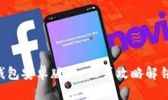 如何下载BitKeep钱包安卓版？一站式攻略解锁便捷