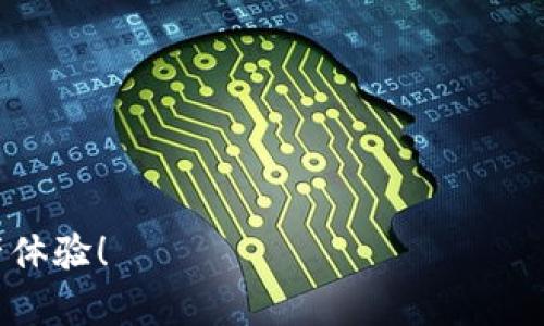 思考一个符合大众和，以关键词为基础，设计引人思考的疑问句，放进  /  标签里，和5个相关的关键词 用逗号分隔，关键词放进 guanjianci / guanjianci 标签里，在展开详细介绍，写不少于1800个字的内容，语言风格，将机械化的学术用语转换为更自然的表达，加入适当的口语化表达，减少重复的句式结构和词语搭配，避免过于完美的逻辑递进，适当增加跳跃性，在保持专业性的同时增加内容的生动性，分段加上标签，用标签表示段落，用标签给关键字加粗。

  什么是BitP助记词？它如何确保你的数字资产安全？ / 

 guanjianci BitP, 助记词, 数字资产, 加密货币, 安全性 /guanjianci 

引言

在如今这个快节奏的科技时代，数字资产的安全性越来越受到关注。我们常常听到“助记词”这个词，尤其是在加密货币的世界中。那么，什么是BitP助记词？它又是如何帮助我们保护自己的数字资产的呢？这一点，绝对值得好好探讨!

何谓助记词？

简单来说，助记词就是一组可以帮助你恢复或访问您的数字资产（比如加密货币钱包）的一系列词汇。它通常由12、15、18、21或24个单词组成。想象一下，你有一把神秘的钥匙，这把钥匙可以打开你账户里的宝藏，而这把钥匙就是你的助记词!

为何选择BitP助记词？

在众多助记词中，BitP助记词因其高度安全性和用户友好性而颇受青睐。BitP采用了一种先进的随机生成算法，确保每次生成的助记词都是唯一且随机的，从而避免了被黑客攻击的风险。

BitP助记词的工作原理

首先，BitP在创建助记词时，会生成一串随机数字，然后使用这些数字通过特定的算法将其转化为单词列表。这个过程被称为助记词编码。记住这些单词就如同背过歌词一样简单，但它们却隐藏着巨大的安全秘密。

保护你的助记词

拥有助记词只是安全的第一步，保护好它才是更重要的一步。许多人可能会选择写下助记词并存放在密码本里，但在数字化的今天，纸质存档仍然有丢失或被盗的风险。所以，推荐你使用冷钱包或者硬件钱包来安全存储助记词。

助记词的恢复流程

假设你的设备不幸丢失或损坏，但你却好好保存了你的BitP助记词。恢复流程其实很简单，只需要下载相应的钱包软件，选择“恢复钱包”选项，然后输入助记词，跟着提示就能轻松找回你的数字资产。

常见问题

在使用BitP口语助记词的过程中，用户常常会有一些疑问。比如，“我该如何创建一个安全的助记词？” 或者“如果我忘记助记词该怎么办？”

要创建安全的助记词，首要就是确保它的随机性，尽量避免使用容易被猜测的词汇。而如果遗忘了助记词，很抱歉，几乎是不可能找回丢失的资产，这也是为什么记住助记词是如此重要的原因。

助记词与私钥的区别

虽然助记词和私钥听上去有点相似，但它们实则有着不同的功能。简单来说，助记词是你用来恢复钱包的，而私钥则是用来证明你对数字资产的控制权的。一个比喻是，助记词是你的房子的地址，而私钥就像是打开那扇门的钥匙。

总结

综合来看，BitP助记词在保护数字资产的过程中扮演了至关重要的角色。无论是创建助记词的过程，还是保护它们的措施，每一步都至关重要。切记，永远不要将助记词分享给他人，因为一旦泄露，你的资产安全即面临严重威胁。

在这个知识日益增多、技术日新月异的时代，了解并掌握BitP助记词的相关信息将助你在数字资产管理中游刃有余，确保你的投资安全。 

后记

希望这篇文章能帮助你更深入地理解BitP助记词的相关知识，懂得如何运用它来保障你的数字资产安全。在数字社会中，只有采取最适合的措施，才能有效地预防潜在的风险。最后，祝你拥有一个安全而愉快的数字资产体验！