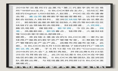 如何创建一个安全的多重签名钱包？