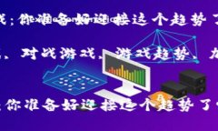 思考一个符合大众和的《对战的区块链游戏：你