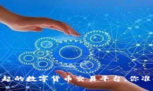 BitP：在大陆崛起的数字货币交易平台，你准备好参与了吗？