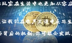 最后的赢家区块链游戏，这一话题引发了广泛关