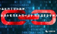 特派是许多用户在进行转账操作时常用的一款手