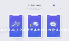 区块链游戏装备贬值是一个当前热议的话题，尤