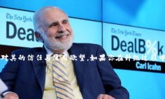 比特派是一款广泛使用的数字货币钱包，其用户