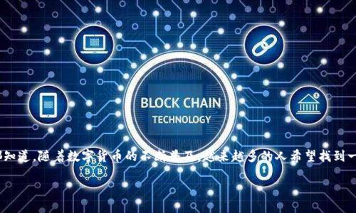 特派钱包能否充提法币？这是一个许多用户在开始使用这款数字钱包时都会有的疑问。我们都知道，随着数字货币的不断普及，越来越多的人希望找到一个便捷、安全的方式来进行法币与数字货币之间的转换。那么，让我们深入探讨一下这一主题。

特派钱包能否充提法币？