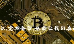   Bitpie网站无法打开？这些解决办法你试过了吗？