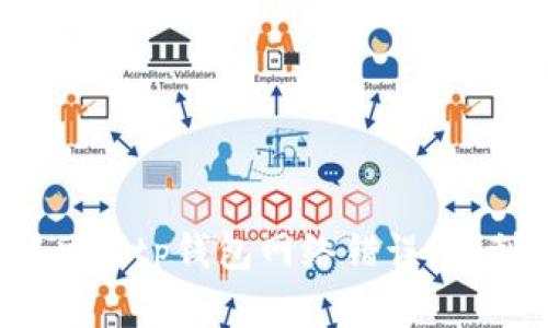 如何解决Bitp钱包网络错误，顺利转账？