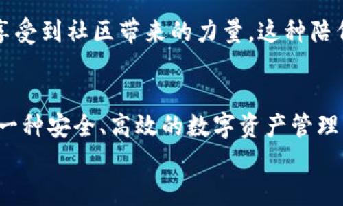    BitKeep钱包为什么在加密世界中越来越受欢迎？ / 

 guanjianci  BitKeep钱包, 加密钱包, 数字资产, DeFi, 区块链 /guanjianci 

什么是BitKeep钱包？
在当今这个数字化迅猛发展的时代，掌握自己的资产显得尤为重要。随着越来越多的人进入加密货币市场，如何安全存储和管理这些数字资产就成为了一个重要的问题。在这样的背景下，BitKeep钱包应运而生。简单来说，BitKeep是一个多链的数字资产钱包，支持多种主流加密货币和DeFi应用，为用户提供了极大的便利。

BitKeep钱包的特点
那么，BitKeep钱包究竟有哪些特点让它在众多加密钱包中脱颖而出呢？
ul
    li多链支持：BitKeep支持Ethereum、TRON、BSC等多个区块链网络，这意味着用户可以在一个平台上管理不同类型的数字资产，无需频繁切换钱包。/li
    li去中心化：在这个设计上，BitKeep强调了用户资产的安全性。用户的私钥存储在设备本地，无需上传到云端，降低了被攻击的风险。/li
    li用户友好的界面：即使是对新手来说，BitKeep的钱包使用起来也非常简单直观。这里没有复杂的操作步骤，用户只需几分钟就可以上手。/li
    liDeFi支持：BitKeep在DeFi领域表现出色，用户可以轻松参与各种DeFi项目，赚取收益，进行流动性挖矿等。/li
    li社区和客服：BitKeep拥有活跃的用户社区和专业的客户支持，为用户提供帮助和指导。/li
/ul

使用BitKeep钱包的优势
选择BitKeep钱包，有什么好处？
首先是安全性。在数字资产交易中，安全永远是头等大事。BitKeep通过冷热钱包分离、双重认证等措施，保障用户的资金安全。即便黑客袭击，也很难攻破这种安全防线。
其次，BitKeep的多链支持使得用户无需在不同的钱包间来回切换。比如，想要在Ethereum上转账，又想在BSC上进行交易，以往需要使用不同的钱包，而现在只需要一个BitKeep钱包就够了，这极大地提升了用户体验。

社区和支持的重要性
在使用BitKeep钱包时，用户还可以享受到活跃的社区支持。区块链和加密领域酝酿着大量的讨论和信息分享，BitKeep的用户社区为新手提供了一个良好的学习和交流平台。你可以在这里找到志同道合的伙伴，还能随时向社区中的老玩家请教。而且，BitKeep团队会定期发布更新，确保用户始终保持在信息的最前沿。

BitKeep的未来展望
展望未来，BitKeep钱包的发展前景依然广阔。随着区块链技术的不断演进，用户对钱包的需求也在不断变化。BitKeep已经开始探索更多的功能和服务，比如集成NFT交易、Layer 2解决方案等，为用户提供更全面的金融服务。
另外，BitKeep还在积极布局国际市场，与全球多个顶尖的项目进行合作，力争成为世界一流的数字资产管理平台。这意味着，无论你是在中国、美国还是其他国家，都能享受到同样高效、便捷的服务。

用户体验的真正意义
最后，选择一个合适的钱包，不仅仅是选择一个存储工具，更是一种生活方式的选择。在BitKeep的使用过程中，你能体验到数字资产管理的乐趣，享受到社区带来的力量。这种陪伴感和参与感，对许多人来说，无疑是他们选择BitKeep的重要原因。

总结
总的来说，BitKeep钱包因其安全性、便捷性和丰富的功能，正在越来越受到用户的青睐。在加密货币快速发展的今天，BitKeep无疑为用户提供了一种安全、高效的数字资产管理解决方案。无论你是刚入门的新手，还是经验丰富的老玩家，BitKeep都能以其独特的魅力，为你带来全新的用户体验。：
所以，为什么不试试BitKeep钱包呢？也许，它会成为你数字资产管理的最佳伙伴！