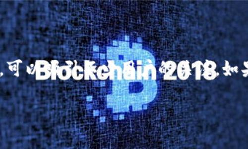 区块链价值养成游戏是当前数字娱乐与投资领域的热门话题，可以吸引不少用户的关注。如果你想更深入了解这方面的知识，以下是专门为你准备的内容。

区块链价值养成游戏，真的是值得投资吗？