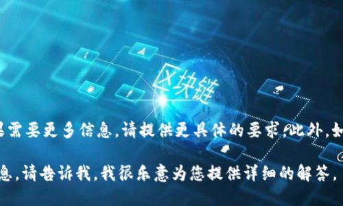 特派：您是指特派（特派应用程序的简称），还是某个特定软件的下载链接？如果需要更多信息，请提供更具体的要求。此外，如果您想知道如何下载和安装任何应用程序或软件，我可以为您提供相关指导。

如果想要了解“特派”的最新功能、特点和使用技巧，或者其他与特派相关的信息，请告诉我，我很乐意为您提供详细的解答。