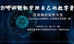 提取比特币是一项涉及钱包管理和安全性的重要