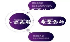 特派无法下载的问题可能会让很多用户感到困扰