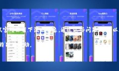 区块链供应链金融在近年来引起了广泛关注，随