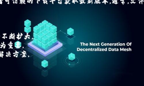 BITP 最新下载网站的信息可能会随时变化，因此建议您通过官方渠道或者可信赖的下载平台获取最新版本。通常，文件托管网站和开源项目的官方GitHub页面是获取最新下载链接的常见方式。

如果您想了解更多关于BITP的信息，或许可以考虑以下几个方面：

1. **BITP的功能和应用** - BITP作为一种技术工具，其功能和应用场景不断扩大。
2. **如何选择合适的下载来源** - 在下载软件时，确保来源的安全性尤为重要。
3. **BITP的用户指南和使用技巧** - 使用过程中可能会遇到的问题及解决方案。

如果您有其他问题，欢迎进一步询问！