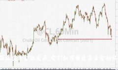 美国区块链金融龙头：它们如何塑造未来金融环