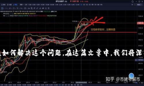 biatpie不显示金额的情况可能会让用户感到疑惑，不知道应该如何解决这个问题。在这篇文章中，我们将深入探讨这一情况的原因，以及如何有效地排查和解决这个问题。

为什么我的 Bitpie 钱包不显示金额？