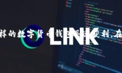 比特派怎么赚钱快？这是一个广受关注的话题，