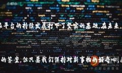 比特派能量币是什么？比特派能量币的用途有哪