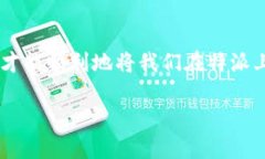 特派是许多人用于日常消费和理财的平台之一，