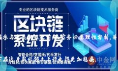 区块链暴富游戏是一种结合了区块链技术和游戏
