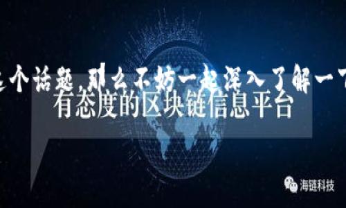 区块链游戏数值设计与实现是一个复杂而令人兴奋的领域，尤其是在这个数字化迅猛发展的时代，越来越多的人开始关注如何将区块链技术应用于游戏开发中。既然我们已经抛出了这个话题，那么不妨一起深入了解一下什么是区块链游戏数值设计，它的实现有哪些关键因素，同时我们也来探讨一下未来的发展方向。那么，区块链游戏的数值设计应该关注哪些关键点呢？让我们一起来探讨这个问题吧！

区块链游戏数值设计的关键要素是什么？