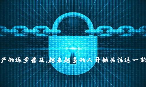 区块链游戏开发专业就业是一个备受关注的话题，特别是随着区块链技术的迅速发展以及数字资产的逐步普及，越来越多的人开始关注这一新兴领域。本文将深入探讨区块链游戏开发专业的就业前景、所需技能、以及如何成功进入这一行业。

区块链游戏开发专业就业前景如何？