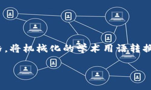 思考一个符合大众和，以关键词为基础，设计引人思考的疑问句，放进  / 标签里，和5个相关的关键词 用逗号分隔，关键词放进 guanjianci / guanjianci标签里，在展开详细介绍，写不少于1800个字的内容，语言风格，将机械化的学术用语转换为更自然的表达，加入适当的口语化表达，减少重复的句式结构和词语搭配，避免过于完美的逻辑递进，适当增加跳跃性，在保持专业性的同时增加内容的生动性，分段加上标签，用标签表示段落，给关键字加粗标签加粗。

金融区块链中心如何推动数字资产的未来？