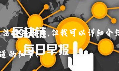 注意：由于涉及具体图片的对比，我无法提供图片，但我可以详细介绍比特派钱包的真伪特点及相关内容。

比特派钱包的真假如何辨别？你该知道的细节！