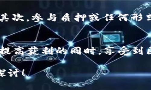   如何获取B特派的TRX能量？ / 
 guanjianci B特派, TRX能量, 加密货币, 区块链, 投资策略 /guanjianci 

前言
随着区块链技术的发展，越来越多的用户开始关注与之相关的各种新兴载体，其中B特派（B it）的出现为我们带来了新的机会。这家交易平台以其创新的功能和用户友好的界面吸引了不少投资者，而TRX（波场币）更是其中的一部分。那么，很多人或许会问，TRX能量究竟如何获取呢？今天我们就来聊聊这个话题。

什么是B特派和TRX能量？
在深入探讨获取TRX能量的方法之前，咱们先来简单了解一下什么是B特派和TRX。B特派是一个以交易为核心的在线平台，旨在为用户提供多种加密货币交易的服务。相比其它交易所，B特派的一个显著特点是它支持用户通过持有特定币种来获得奖励，这就引出了TRX能量的概念。

TRX是波场生态系统中的原生代币，它不仅可以用于转账、支付还可以用于开发和运营去中心化应用（DApp）。而TRX能量是一种可使用的资源，专门用于支付在波场网络上的交易费。当用户进行交易时，如果拥有一定量的TRX，就能减少或免除交易费用，这无疑是吸引用户的一个重要因素。

获取TRX能量的途径
说到获取TRX能量，通常有以下几种方式：
h41. 直接购买TRX/h4
最直接的方法当然是通过交易所或平台直接购买TRX。只需在B特派等平台上注册，完成身份验证后，您便可以充值法币进行购买。在购买之后，您便可以开始享受相关的能量奖励。不过，这种方法的风险较高，需评估市场行情。

h42. 持有TRX以获取能量/h4
在您获得一定数量的TRX之后，如果将其存放在B特派平台上，不仅可以体验交易的乐趣，还可以通过持有的方式自动生成TRX能量。持币时间越长，所产生的能量越多。很多用户反馈这是获得TRX能量的最为轻松的方式。

h43. 参与社区活动/h4
诸多交易平台或区块链项目会不定期开展一些活动，您可以通过参与这些活动来获取额外的TRX。比如，参加平台的推广活动，邀请好友注册，分享独特的邀请链接，完成任务等。这不仅能够增加您的持币量，还有助于提升您在社区中的活跃度。

h44. 质押TRX以获取更高能量/h4
质押是一种通过将一定数量的TRX锁定在系统中来获得额外收益的方式。通过质押，您不仅可以获得定期的利息收入，还能增加TRX能量的生产速度。这个方法适合那些能忍受投资风险的用户。在决定质押之前，务必要仔细研究相关的规则。

h45. 参与其他项目或交易所的活动/h4
除了在B特派的活动，周边的许多项目和交易所也会推出与TRX相关的活动。比如一些新兴的DeFi项目可能会通过发放流动性奖励，吸引用户置换为TRX。关注这些活动不仅可以获取更多的能源，也能提高您对加密市场的了解。

注意事项
虽然获取TRX能量的途径多种多样，但在这个过程中也要注意一些风险。首先，市场瞬息万变，投资的法则是“永远不要投资超出自己承受范围的钱”。其次，参与质押或任何形式的交易时，务必要了解规则和潜在风险，避免金融损失。

总结
获取B特派的TRX能量其实并没有那么复杂，关键在于了解不同的途径和方法。通过直接购买、持有、参与社区活动、质押和关注其他项目，您都能够在提高获利的同时，享受到区块链技术所带来的便利。但请记得，投资是有风险的，做足功课，谨慎决策，一步一个脚印地走起来，才能在这个新兴领域里找到自己的乐趣与收益。 

希望这些内容能帮助到您在获取TRX能量的过程中，提升您的操作体验和投资策略。如果还有更多关于加密货币的问题，欢迎随时询问，咱们一起来探讨！