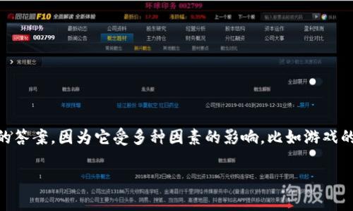 区块链游戏作为一种新兴的游戏模式，吸引了越来越多的玩家和投资者。那么，在这些游戏中，玩家到底能赚多少金币呢？这个问题其实没有一个绝对的答案，因为它受多种因素的影响，比如游戏的类型、玩家的投入程度、市场的波动以及游戏内经济设计等。但是，我们可以深入探讨一下这个话题，一起来看看区块链游戏的潜力以及赚钱的可能性。

区块链游戏能赚多少金币？你准备好迎接新时代的赚钱机会了吗？