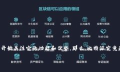 比特派 作为一种新兴的数字货币管理工具，越来