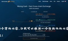 注意：由于我是一个语言模型，无法直接生成长