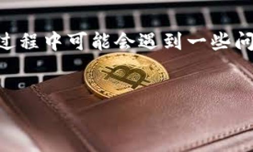 比特派钱包是一款非常受欢迎的数字货币钱包，许多人使用它来保存和管理他们的加密资产。不过，很多用户在使用过程中可能会遇到一些问题，比如恢复钱包后地址会变的情况。那么，为什么会出现这种情况呢？在这篇文章中，我们将带您深入了解这个话题。


比特派钱包恢复钱包后地址会变吗？如何保护你的数字资产？