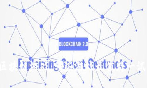 区块链游戏：哪些游戏最值得一试？