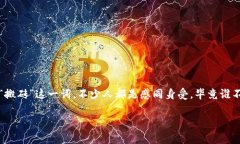 移动设备上的区块链游戏越来越受欢迎，这种趋