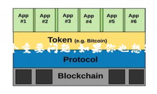 比特派怎么购买TRX是很多新手用户在进入数字货币领域时的一个重要问题。如果你也想知道如何轻松购买TRX（波场币），那么这篇文章将带你一步步了解。

比特派用户如何便捷购买TRX？