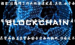 区块链促进了金融发展吗区块链,金融发展,数字资