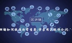 特派钱包是一种便捷的数字钱包应用，广泛用于