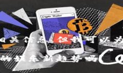 未能找到相关的内容或相关信息，但我可以为您