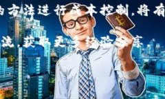 转账手续费在数字货币交易和转账中是一个重要