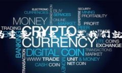 特派是一个让用户感到兴奋的项目，而关于银行