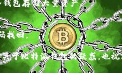 比特派钱包，作为一款近年来备受关注的数字货