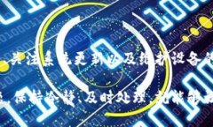 特派系统数据刷新超时的解决方法特派数据刷新