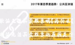 比较派无法买卖股票吗？为什么？比特派无法买